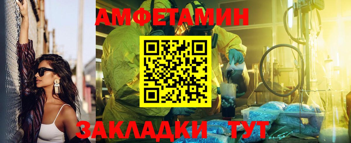 АМФЕТАМИН  Вход с VPN  Ухта  Амфетамин Premium 