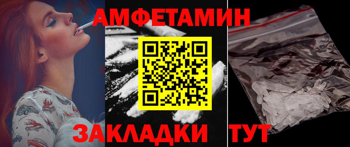 АМФЕТАМИН 97% Ухта