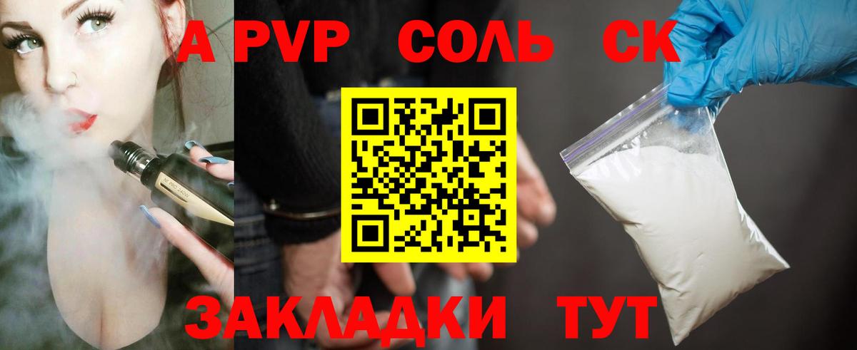Альфа ПВП крисы CK  A-PVP СК КРИС  Ухта  Вход с VPN  APVP мука 