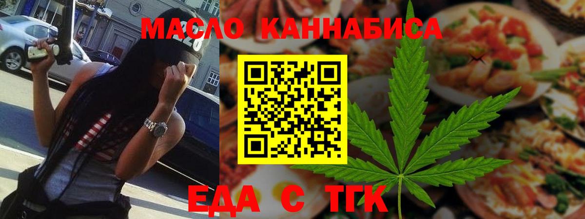 Ухта  Еда ТГК конопля  Вход с VPN 