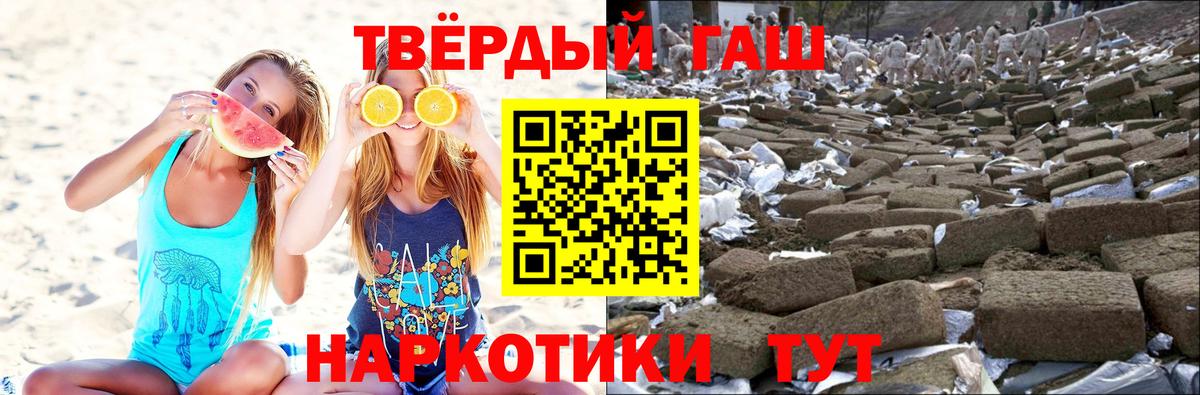 ГАШИШ Premium Ухта