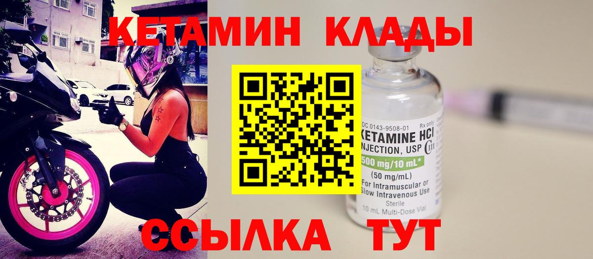 КЕТАМИН ketamine  shop формула  Ухта  mega ТОР  Вход с VPN  Кетамин VHQ 