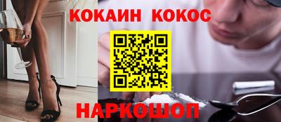 кокаин премиум Бузулук