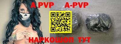 альфа пвп VHQ Будённовск