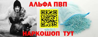 альфа пвп VHQ Будённовск