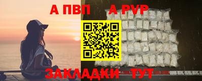 альфа пвп VHQ Будённовск