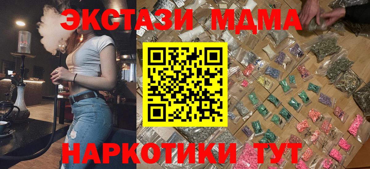 MDMA VHQ  Вход с VPN  Ухта 