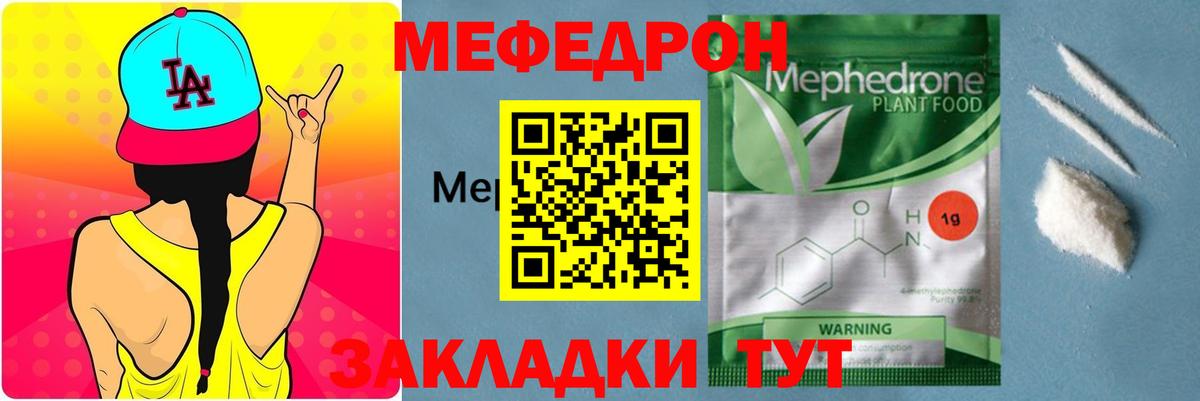даркнет сайт  Вход с VPN  Мефедрон кристаллы  Меф  Меф mephedrone  Ухта  Меф 