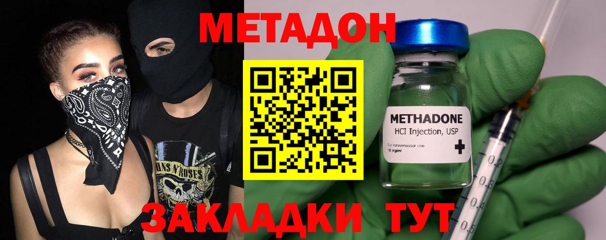 Ухта  МЕТАДОН белоснежный  Вход с VPN 