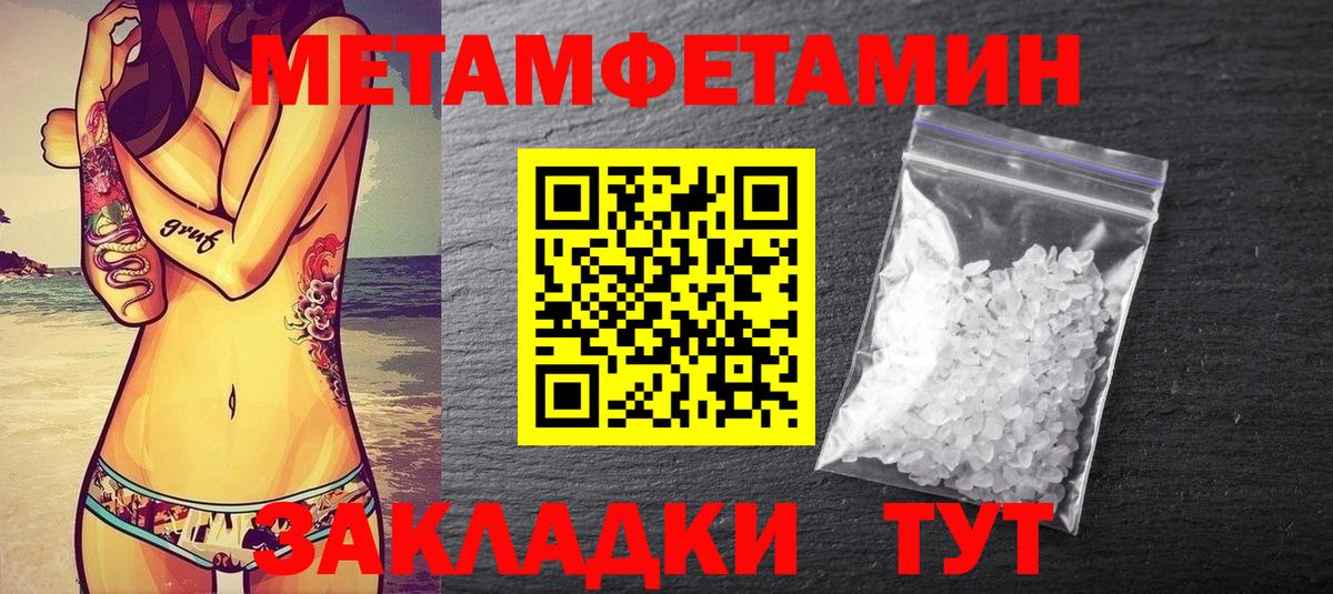 Ухта  Метамфетамин Methamphetamine  Вход с VPN 