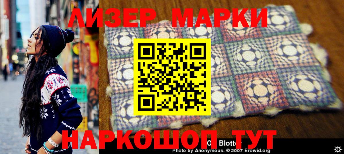 Наркотические марки 1,5мг  Вход с VPN  Ухта 