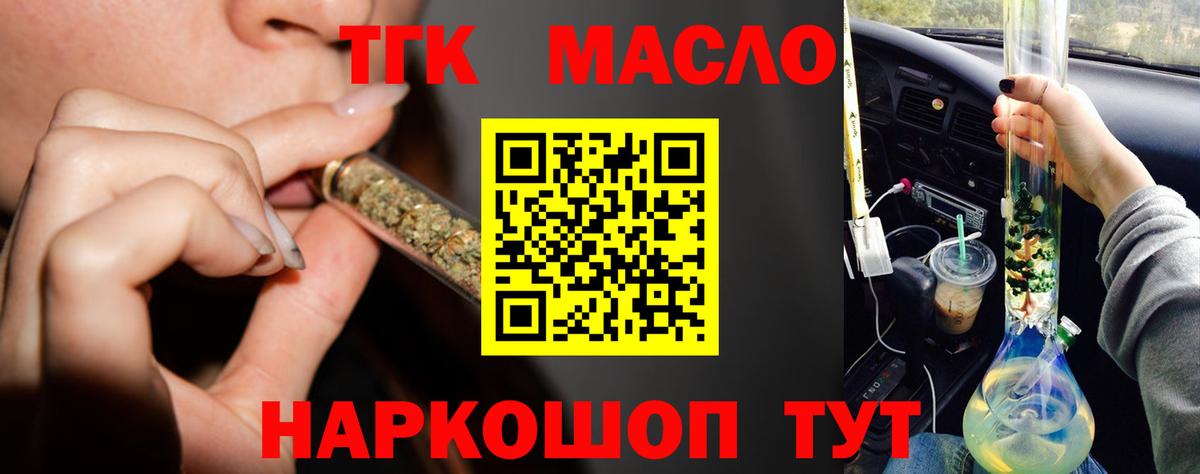 Дистиллят ТГК THC oil  Вход с VPN  ТГК THC oil  Ухта 